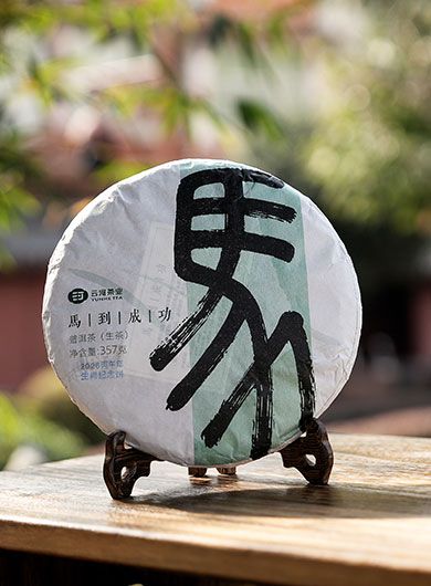 Pu Erh cru Menghai Bulang 2025-2026 année du cheval 