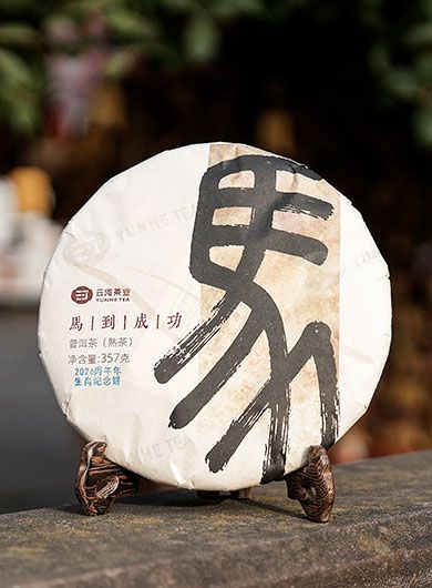 Pu Erh cuit Menghai Bulang 2013-2016 année du cheval 