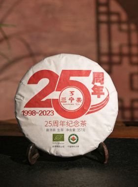 Pu'Er cru Bio Fengqing Anniversaire 2023