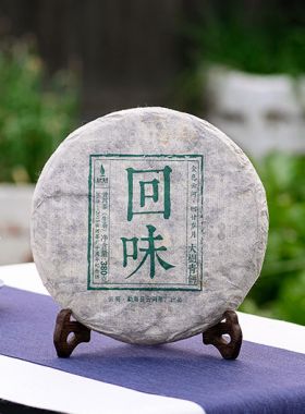 Pu'Er cru vieux théiers de Hui Wei 2014