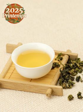 Tie GuanYin au jasmin : OoLong  parfumé