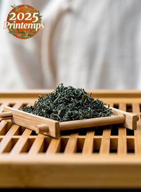 LuShan YunWu : thé vert
