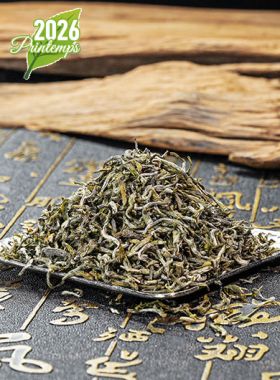 Ming Qian Meng Ding Gan Lu Primé: thé vert grand cru