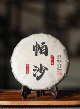 Pu-erh cru Vieux théiers de PaSha (200g) 