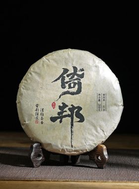 Vieux théiers de Yi Bang : Pu Erh cru 2023